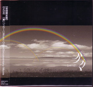 heidi． ( ハイジ )  の CD パノラマ 初回限定盤