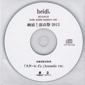 heidi． の CD 納涼!浴衣祭 2012 来場者限定特典