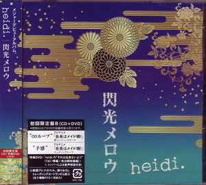 heidi． ( ハイジ )  の CD 閃光メロウ 初回限定盤B