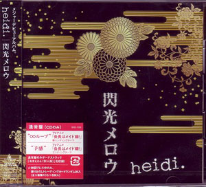 heidi． ( ハイジ )  の CD 閃光メロウ 通常盤