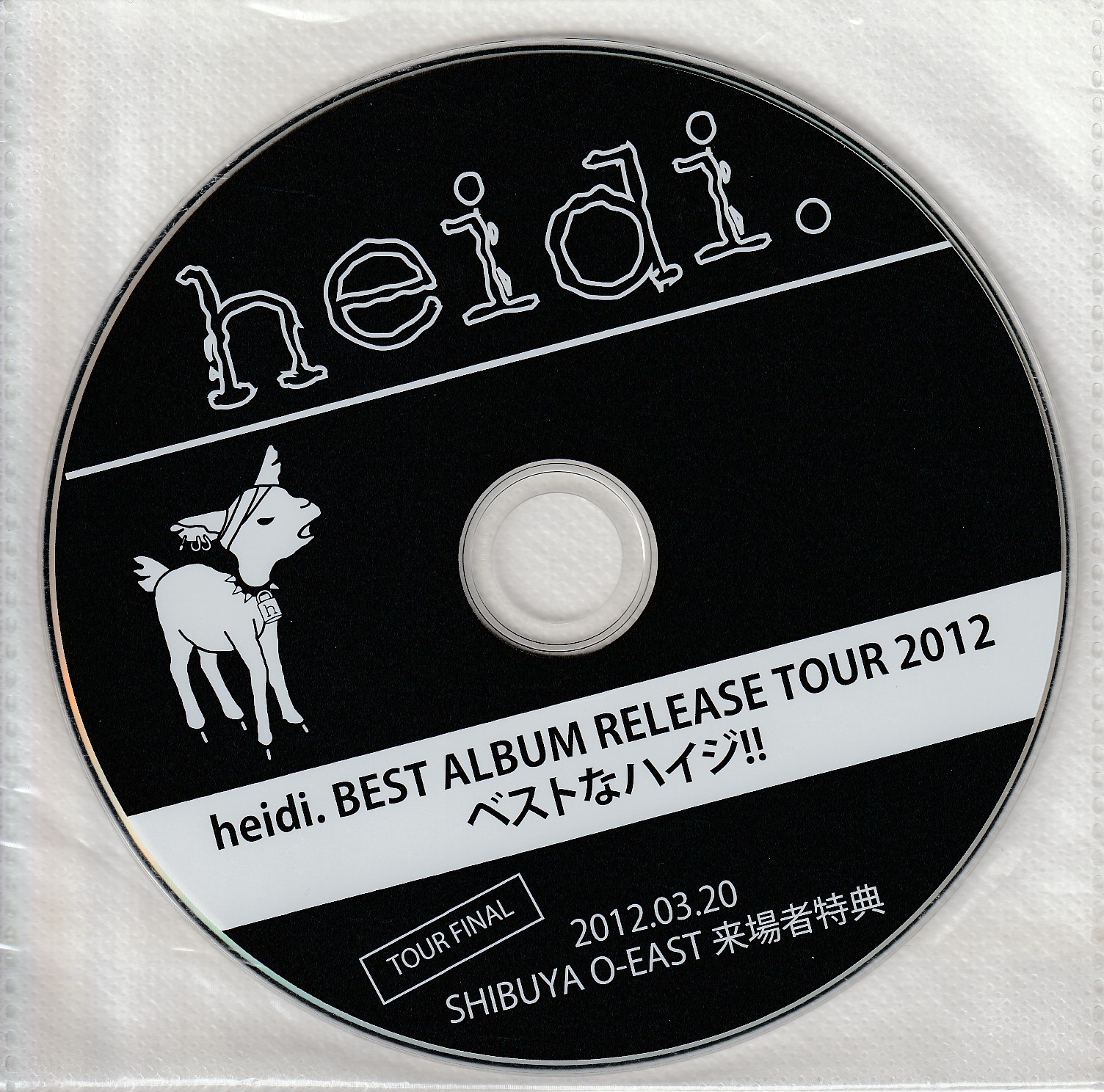 heidi． の DVD 「ベストなハイジ!!」ツアーダイジェストDVD