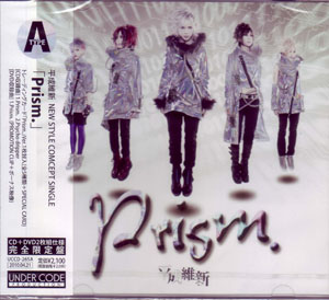 ヘイセイイシン の CD Prism． [TYPE-A]