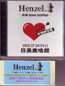 ヘンゼル の CD ～青春 LOVE LETTER～.2003.07.25目黒鹿鳴館