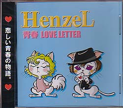 ヘンゼル の CD 青春 LOVE LETTER