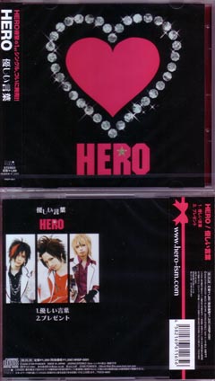 ヒーロー の CD 優しい言葉