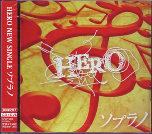 HERO ( ヒーロー )  の CD 【初回盤A】ソプラノ