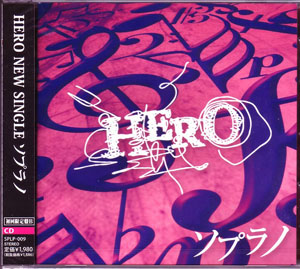 HERO ( ヒーロー )  の CD 【初回盤B】ソプラノ