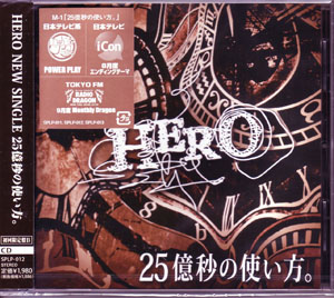 HERO ( ヒーロー )  の CD 25億秒の使い方。 初回限定盤B