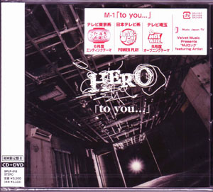 ヒーロー の CD 「to you...」 初回限定盤B