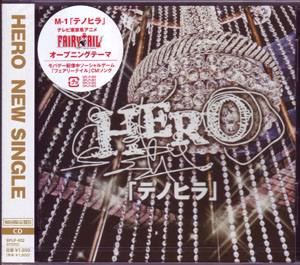 HERO の CD テノヒラ 初回限定盤B
