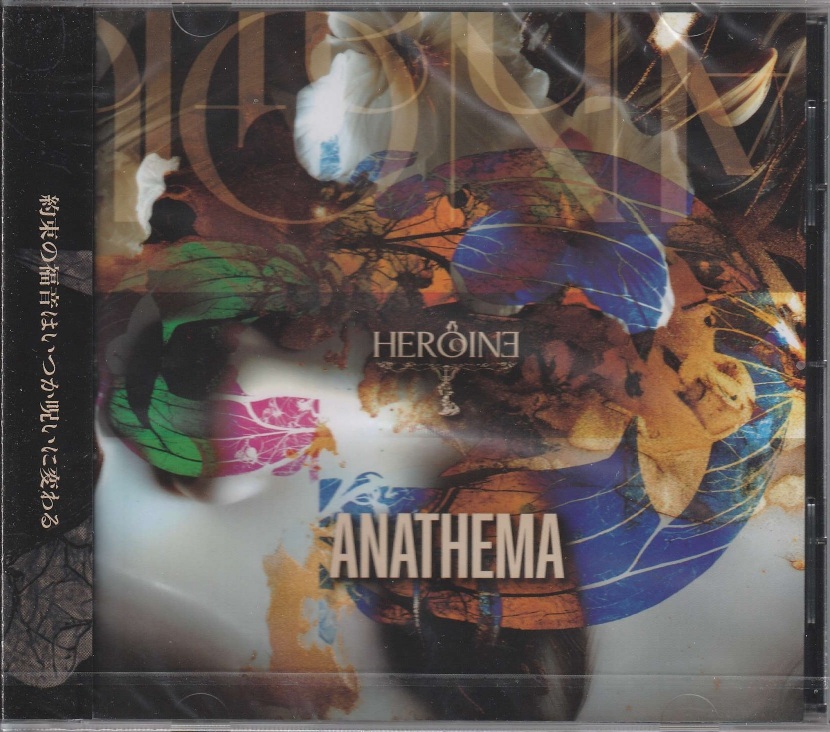HEROINE の CD ANATHEMA