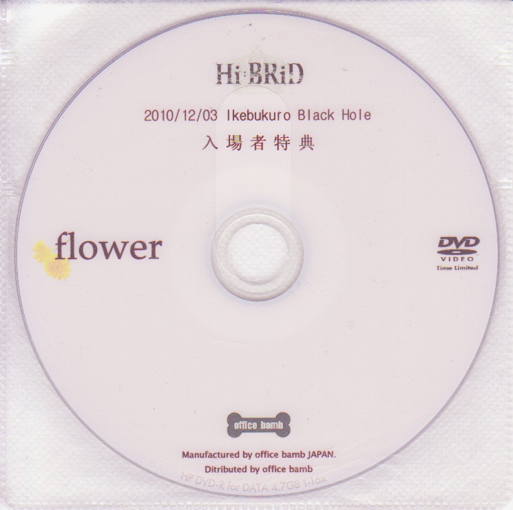 Hi:BRiD ( ハイブリッド )  の DVD flower