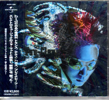 hide ( ヒデ )  の CD Psy-Clone/hide electronic remixes