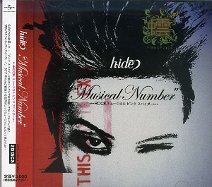 hide ( ヒデ )  の CD Musical Number～ROCKミュージカル ピンクスパイダー～