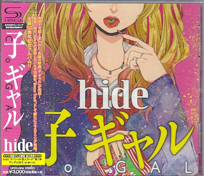 hide ( ヒデ )  の CD 子 ギャル【通常盤】