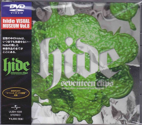 ヒデ の DVD seventeen clips ～perfect clips～presented by hide MUSEUM