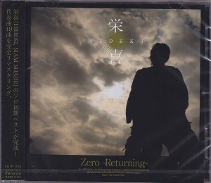 栄喜 ( ヒデキ )  の CD 栄喜 Zero-Returning-
