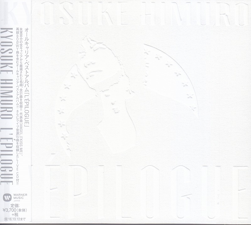 氷室京介 ( ヒムロキョウスケ )  の CD 【初回生産限定盤】L'EPILOGUE