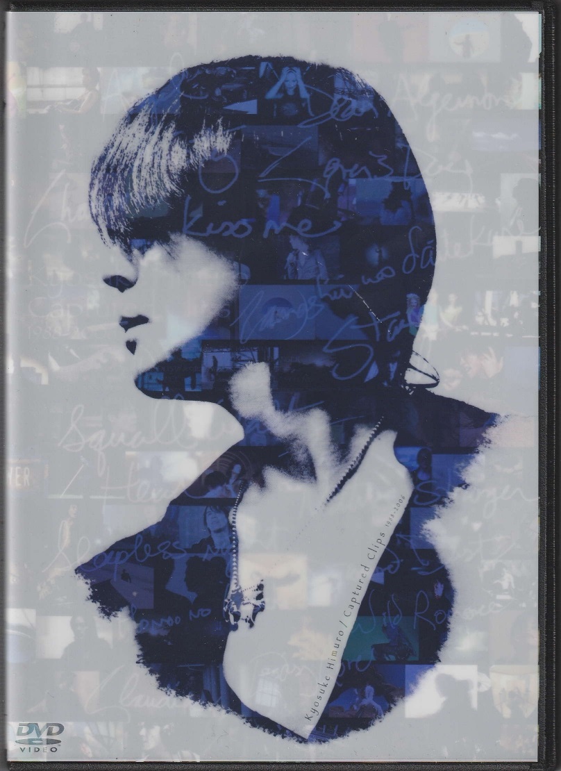 氷室京介 の DVD Kyosuke Himuro Captured Clips 1988-2006