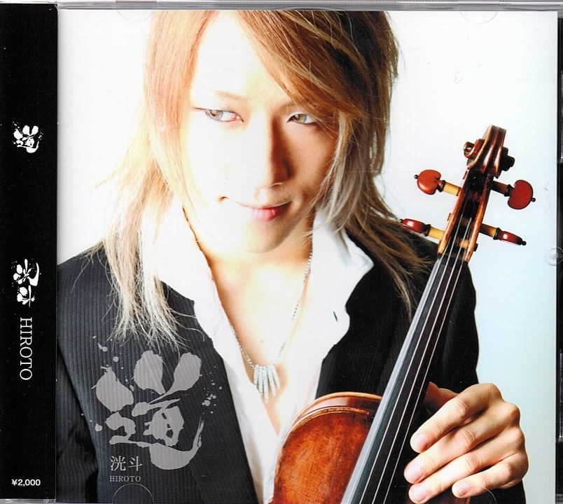 洸斗 の CD 道