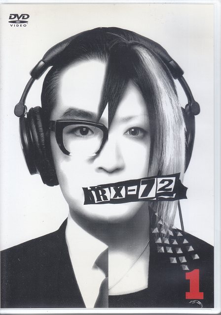 HISASHI×茂木淳一 ( ヒサシモギジュンイチ )  の DVD RX-72 vol.1