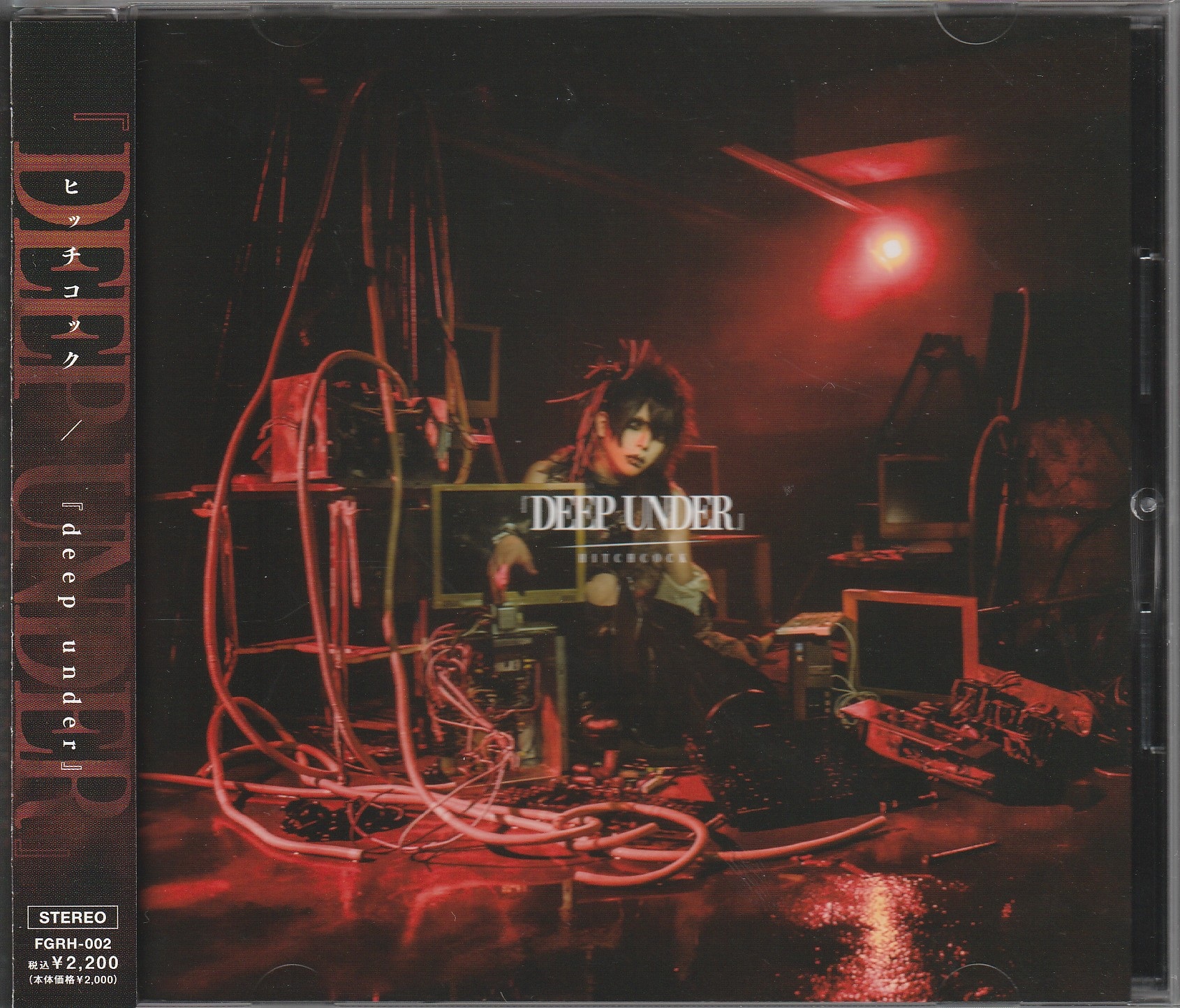 ヒッチコック の CD deep under