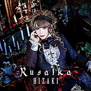 HIZAKI ( ヒザキ )  の CD 【通常盤】Rusalka