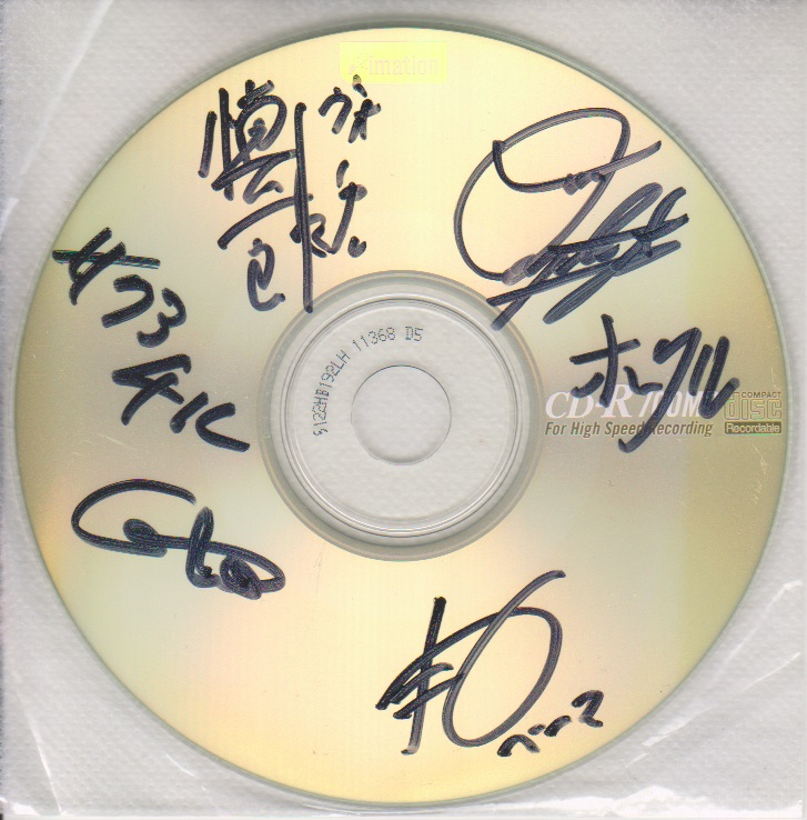 ホタル ( ホタル )  の CD コメントCD-R