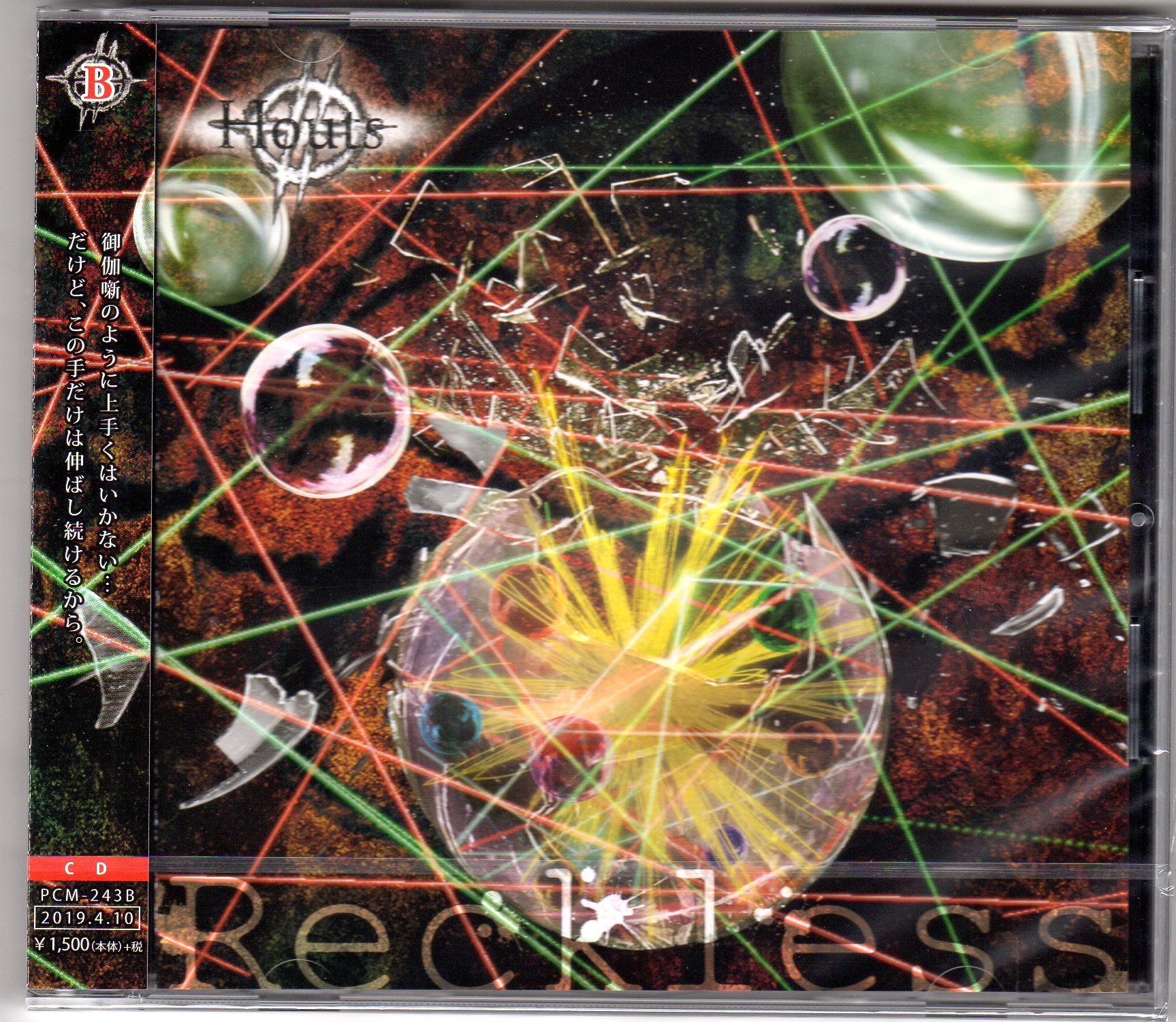 ホーツ の CD 【Btype】Reckless