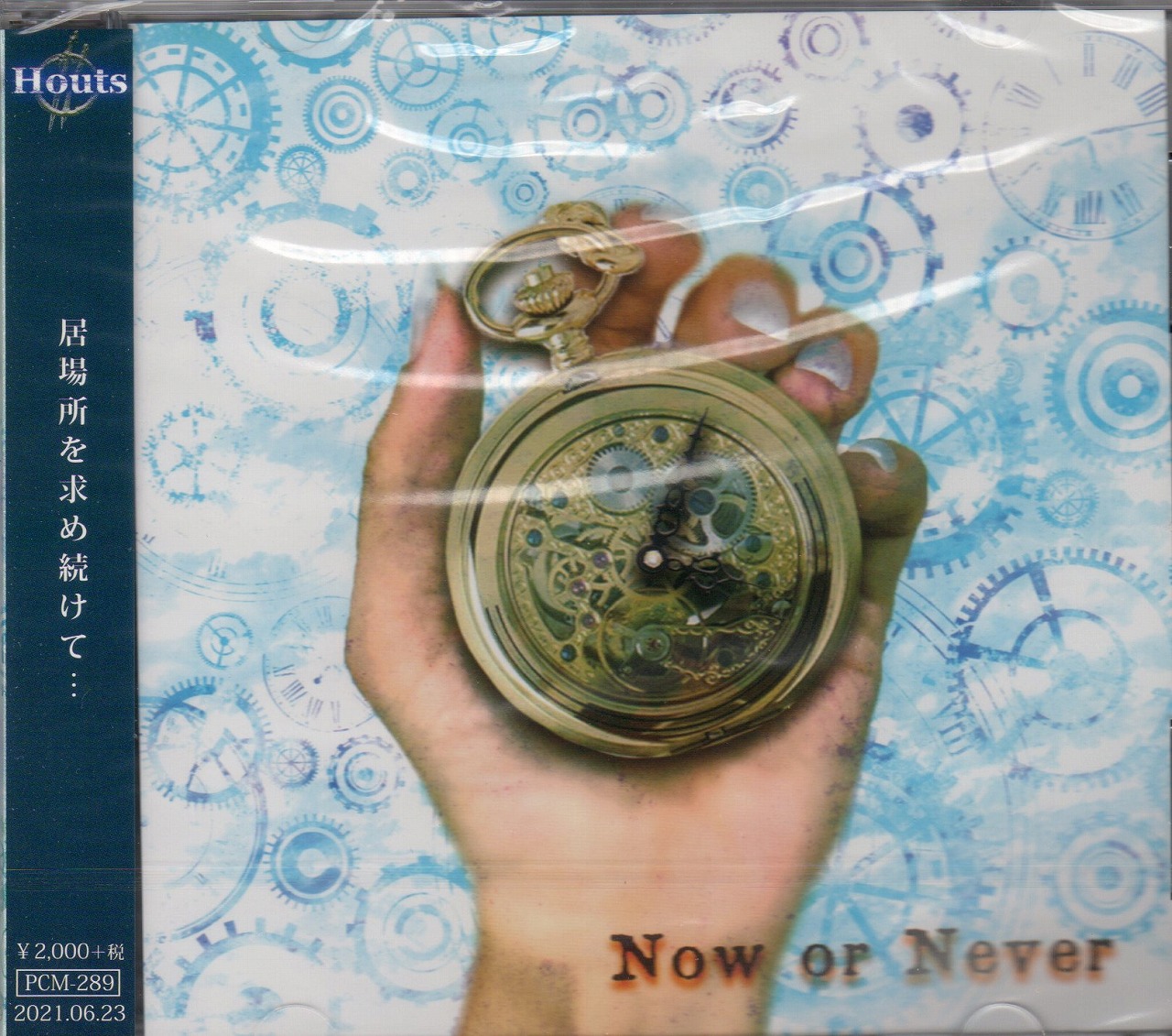 Houts の CD Now or Never