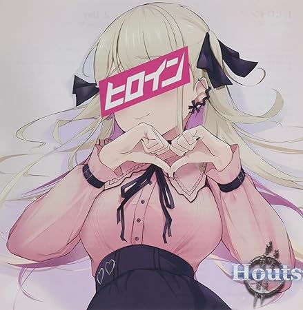 Houts の CD ヒロイン