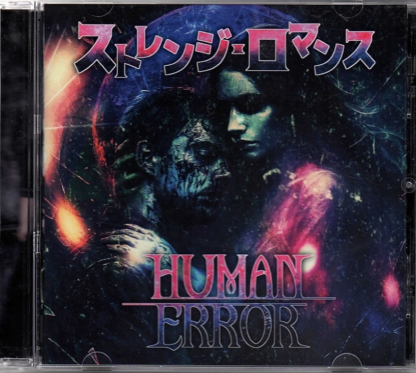 HUMAN ERROR の CD ストレンジ・ロマンス