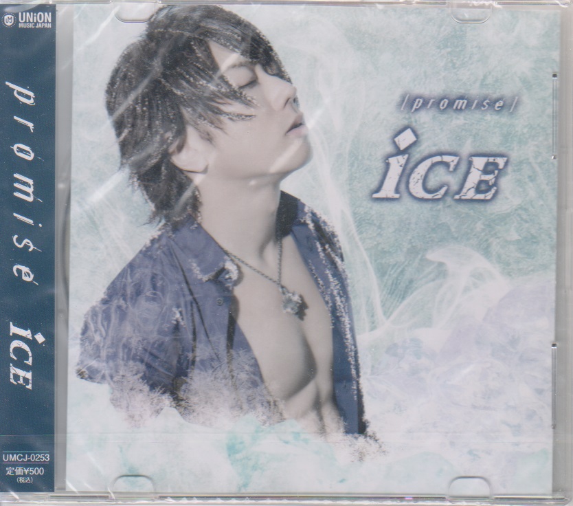 アイス の CD promise
