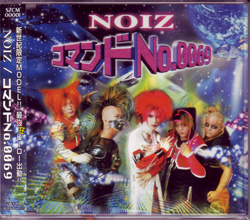 UCHUSENTAI:NOIZ ( ウチュウセンタイノイズ )  の CD コマンドNO.0069