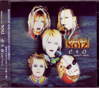 UCHUSENTAI:NOIZ ( ウチュウセンタイノイズ )  の CD e→o(EJECT OUT)