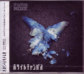 UCHUSENTAI:NOIZ の CD ホワイトキャンバス