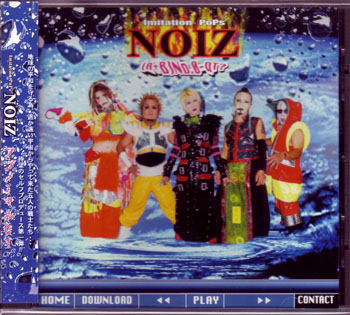 UCHUSENTAI:NOIZ の CD (A+B)No.0-QT？