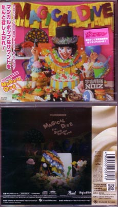 UCHUSENTAI:NOIZ ( ウチュウセンタイノイズ )  の CD MAGICAL DIVE 通常盤