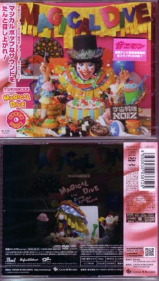 UCHUSENTAI:NOIZ の CD MAGICAL DIVE 初回限定盤