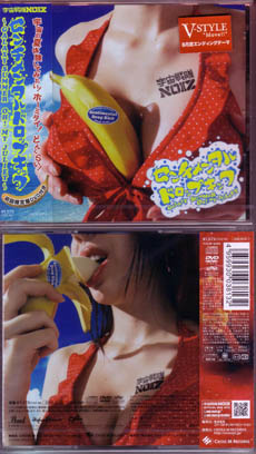 UCHUSENTAI:NOIZ ( ウチュウセンタイノイズ )  の CD 【初回盤】センチメンタルドロップキック
