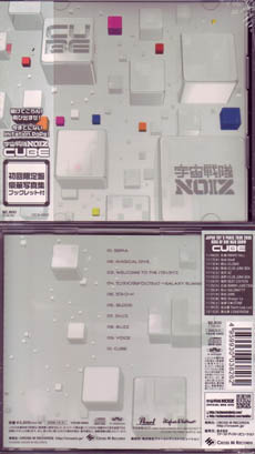 UCHUSENTAI:NOIZ の CD CUBE【初回盤】