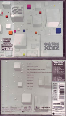 UCHUSENTAI:NOIZ ( ウチュウセンタイノイズ )  の CD CUBE【通常盤】
