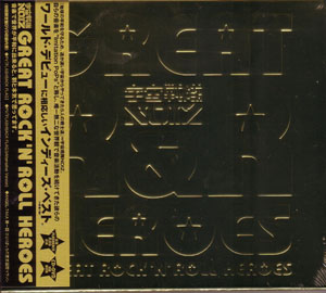 UCHUSENTAI:NOIZ ( ウチュウセンタイノイズ )  の CD GREAT ROCK’N-ROLL HEROES 初回限定盤