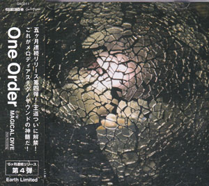 ウチュウセンタイノイズ の CD One Order 地球限定盤