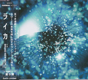 UCHUSENTAI:NOIZ ( ウチュウセンタイノイズ )  の CD ライカ 地球限定盤