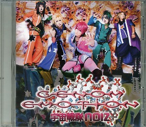 UCHUSENTAI:NOIZ の CD GENOM EMOTION 限定CD