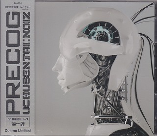 ウチュウセンタイノイズ の CD PRECOG 宇宙限定盤