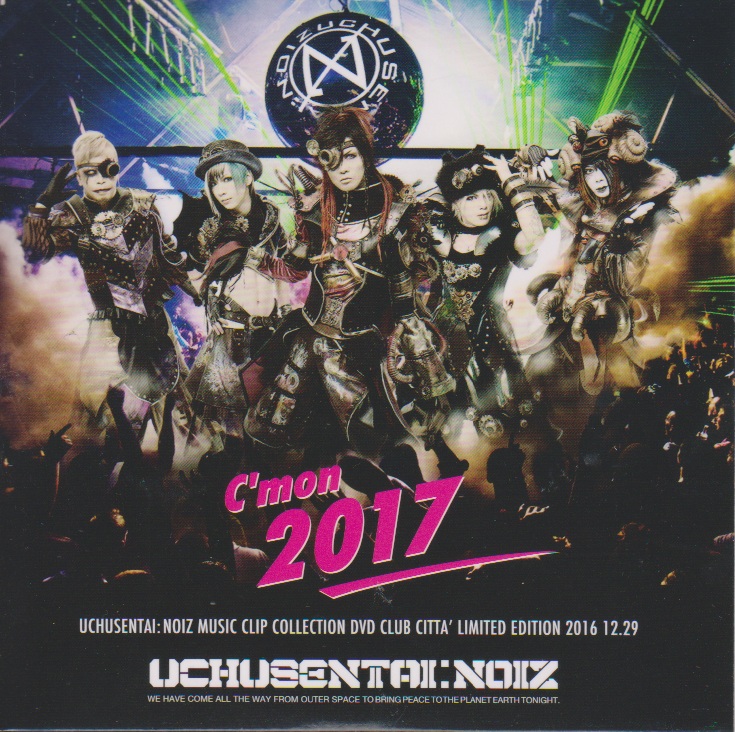 UCHUSENTAI:NOIZ ( ウチュウセンタイノイズ )  の DVD UCHUSENTAI:NOIZ MUSIC CLIP COLLECTION DVD CLUB CITTA’ LIMITED EDITION 2006 12.29