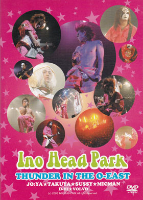 イノヘッドパーク の DVD THUNDER IN THE O-EAST