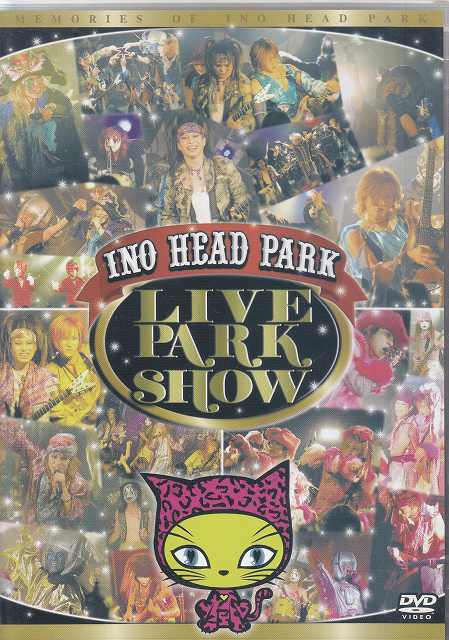 イノヘッドパーク の DVD LIVE PARK SHOW